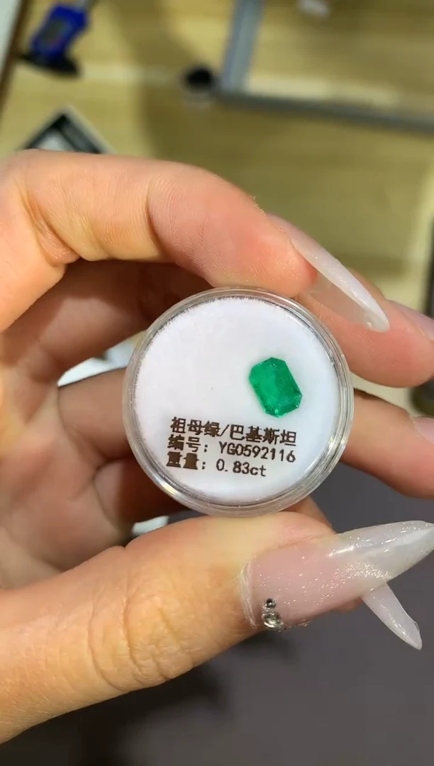 【闪购商品】祖母绿裸石未镶嵌059YG   0.83ct一盒发货