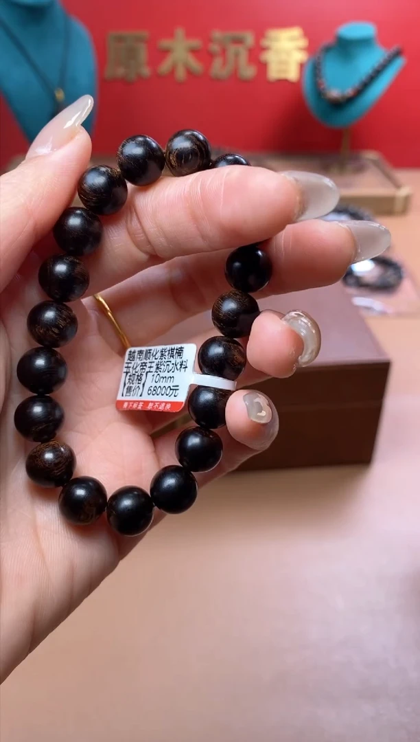 【闪购商品】沉香手串Y沉水越南顺化玉化帝王紫棋楠10单圈