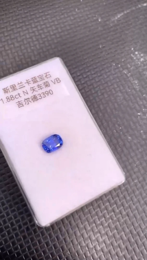裸石蓝宝石天然斯里兰卡无烧矢车菊
