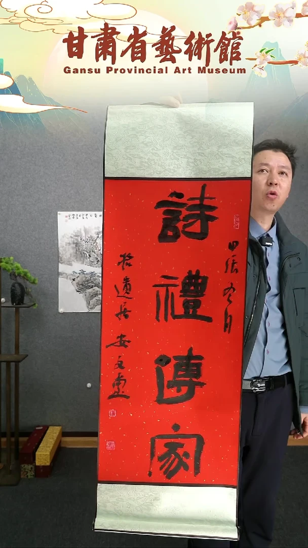 【闪购商品】书法安文喜两平尺诗礼传家竖幅卷轴作品