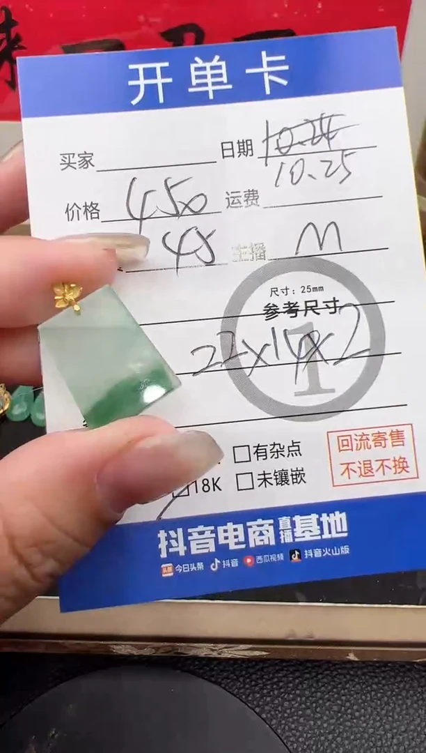 吊坠(不含链)18K金镶嵌翡翠无事牌吊坠-9994
