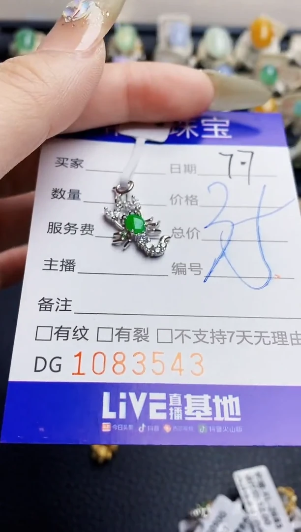 翡翠戒指银S925镶嵌3543