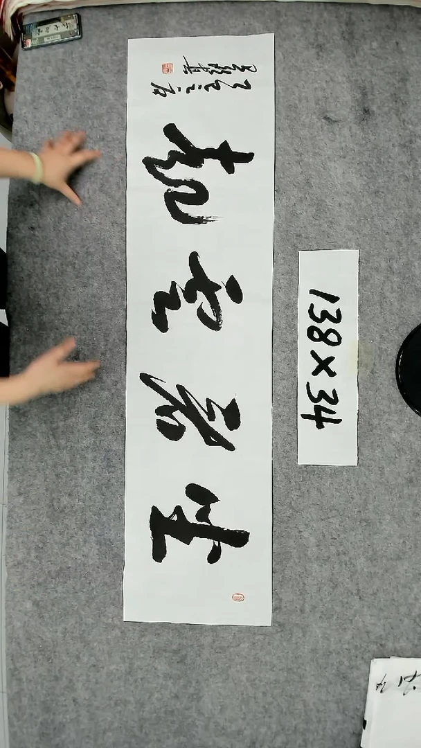 书法吕老师书法作品