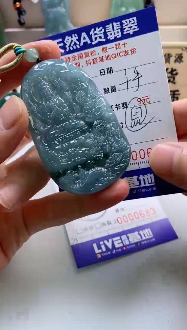颈饰未镶嵌翡翠