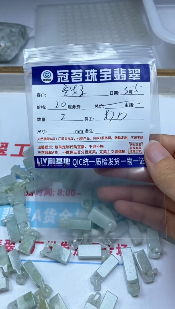 【闪购商品】翡翠手饰未镶嵌翡翠 无事柱