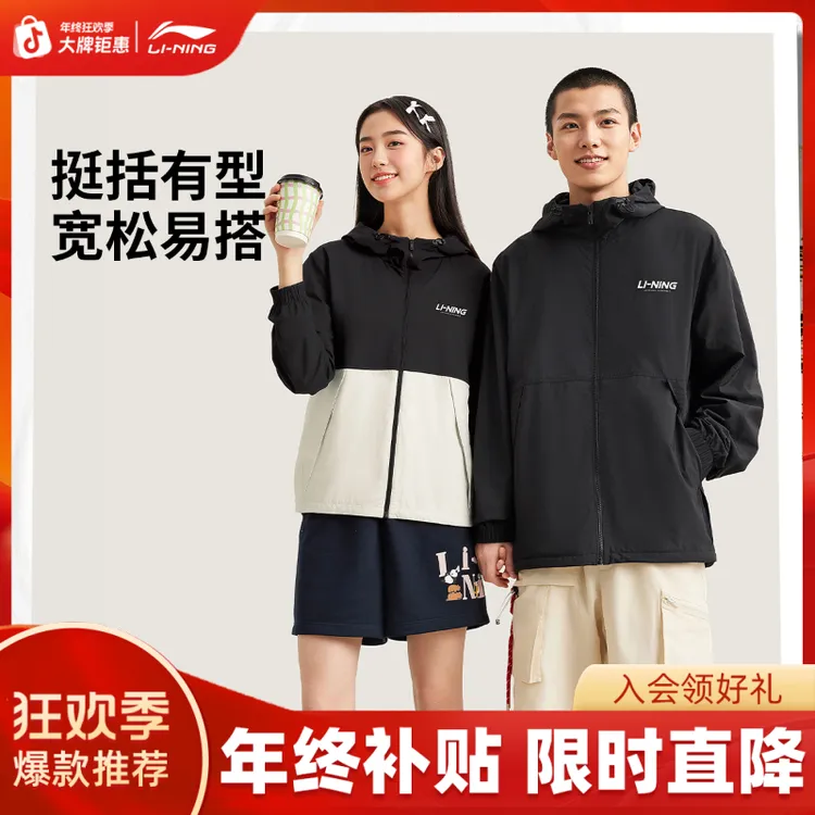 L李宁加绒连帽外套男女款保暖宽松运动风衣高贵洋气运动服AFDVG11