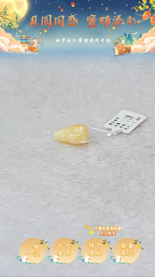 裸石蜜蜡未镶嵌俄料微瑕11.3MM