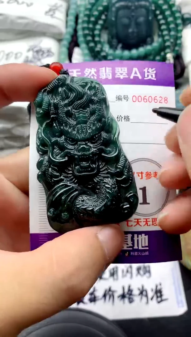 翡翠未镶嵌颈饰8888888888888888