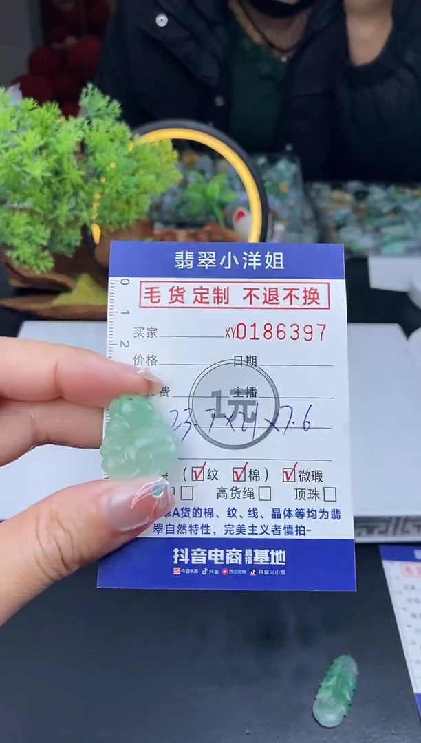 【闪购商品】定制翡翠未镶嵌毛货商品 不退换/6397