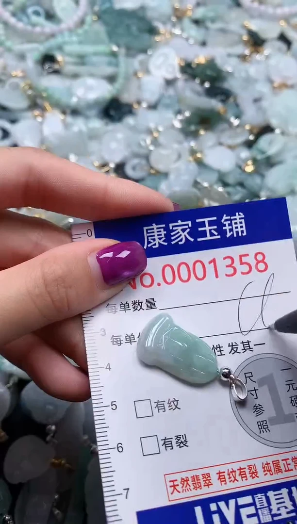 颈饰未镶嵌翡翠1358