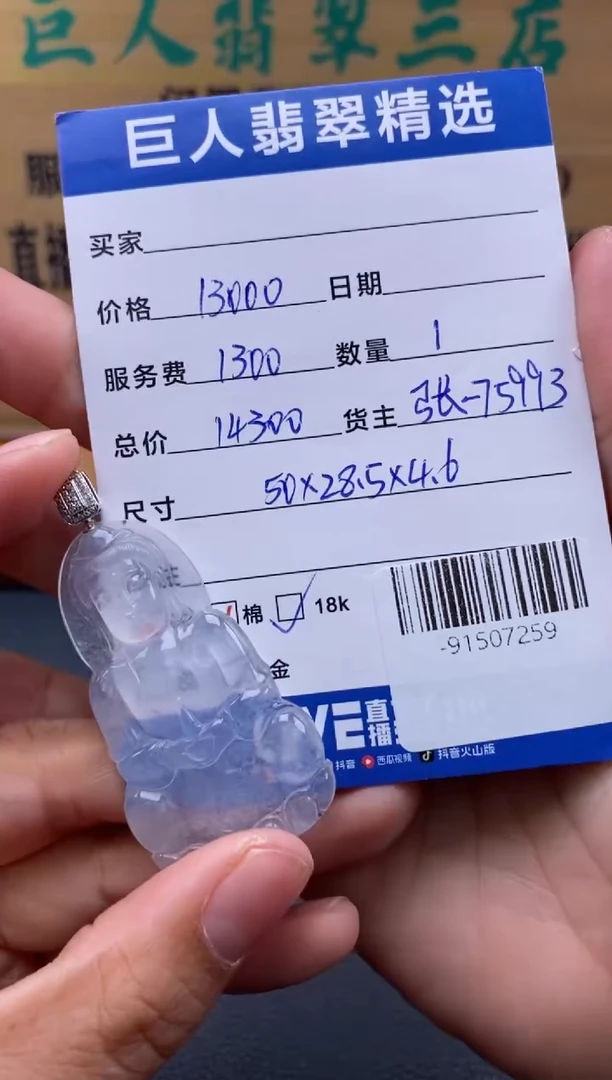 颈饰18K金镶嵌翡翠多人-91507259