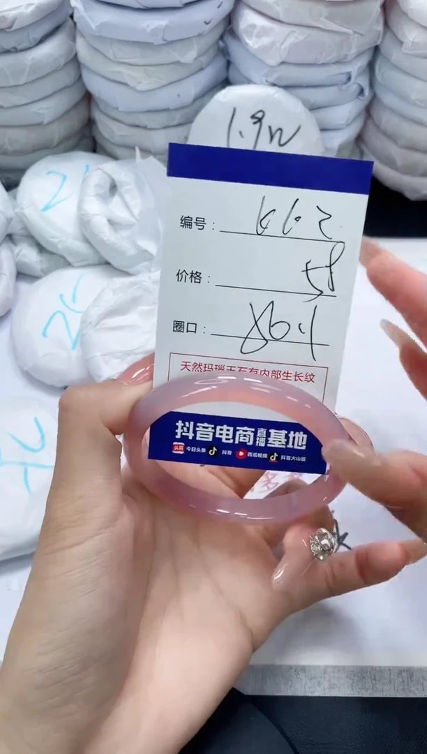 未镶嵌手镯玛瑙/玉髓662