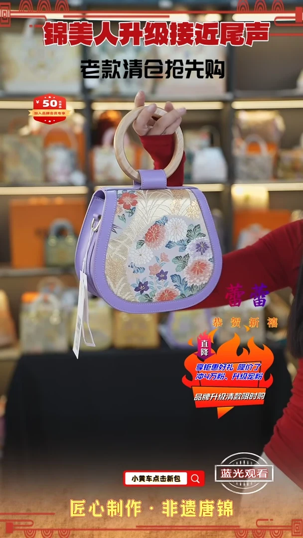 【闪购商品】织绣蕾蕾非遗唐锦清仓特价圆木柄贝壳77