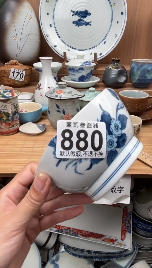 佳**～瓷器瓷器瓷器瓷器