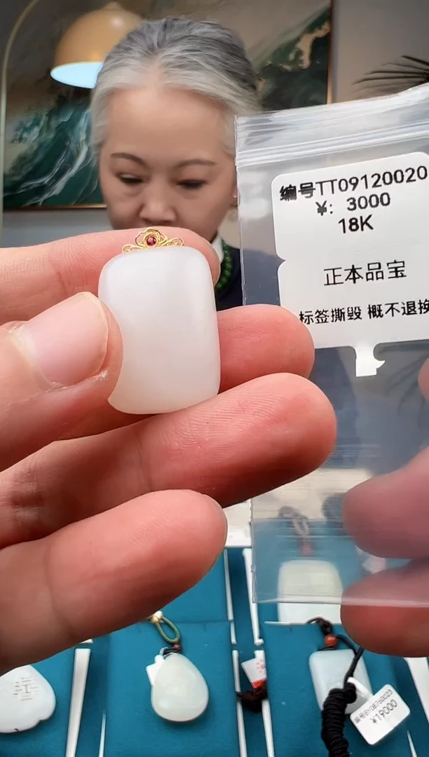 颈饰未镶嵌和田玉吊坠  TT