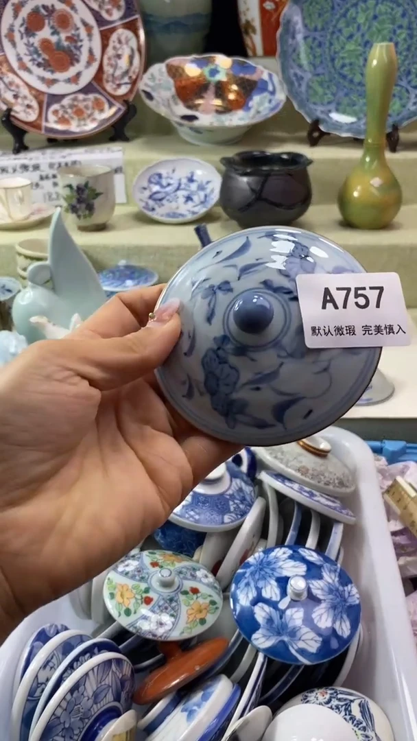 件l****o瓷片 默认微瑕 完美慎入757