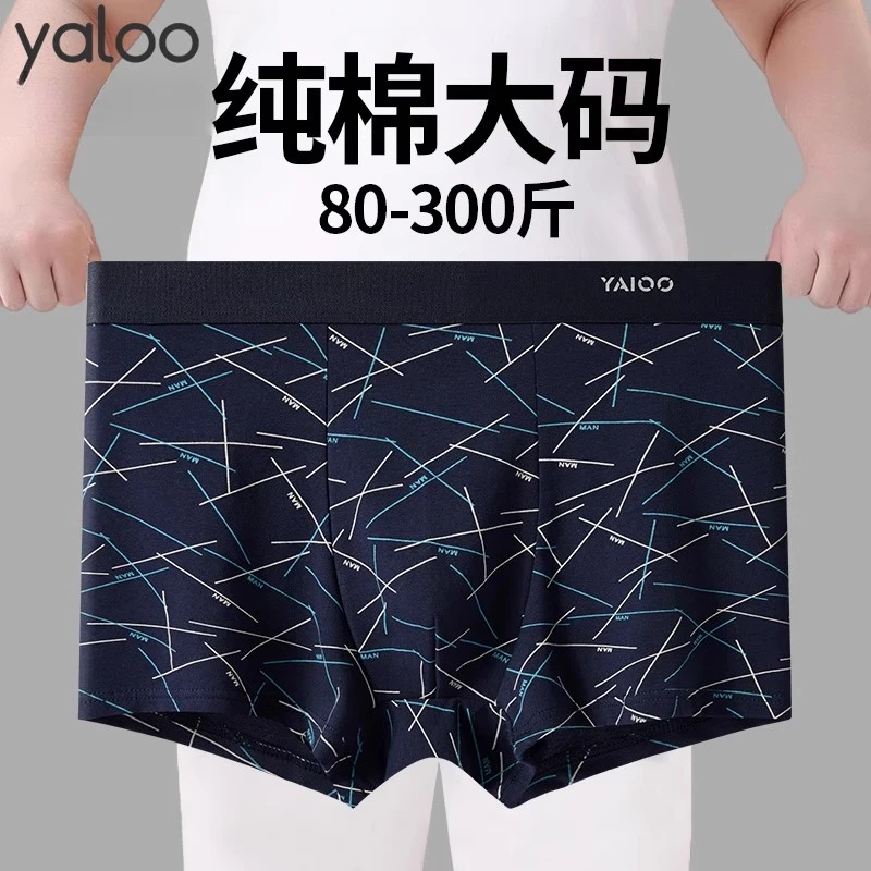 雅鹿加肥加大码男士内裤男生青少年纯棉四角裤300斤肥佬平角短裤
