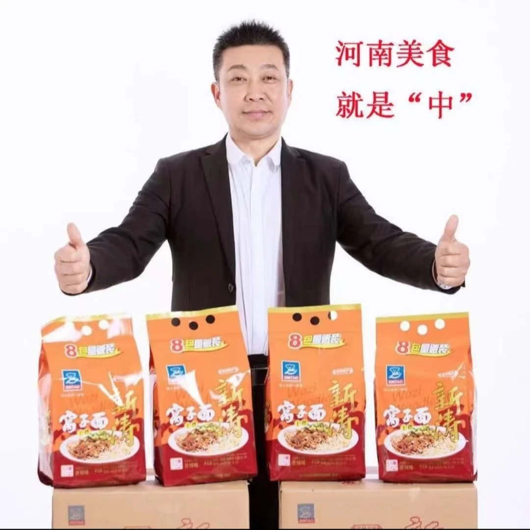河南南阳新涛窝子面1提8包装热干面碱水面速食方便早晚餐宵夜美味