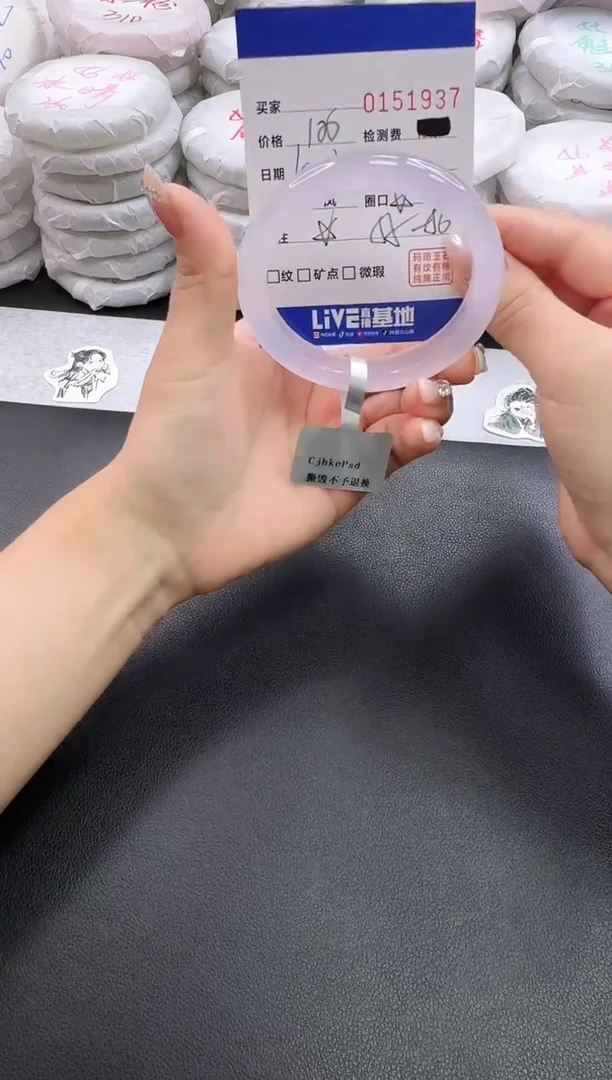 手镯玛瑙/玉髓未镶嵌1937