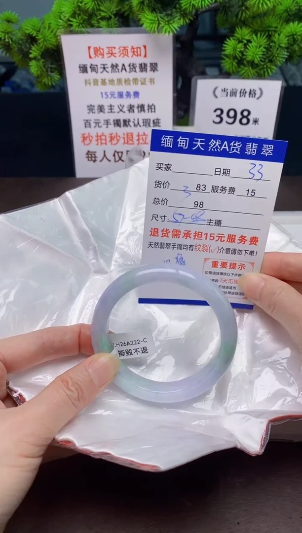 【闪购商品】翡翠手镯未镶嵌33天然A货缅甸翡翠需包容完美主义慎拍