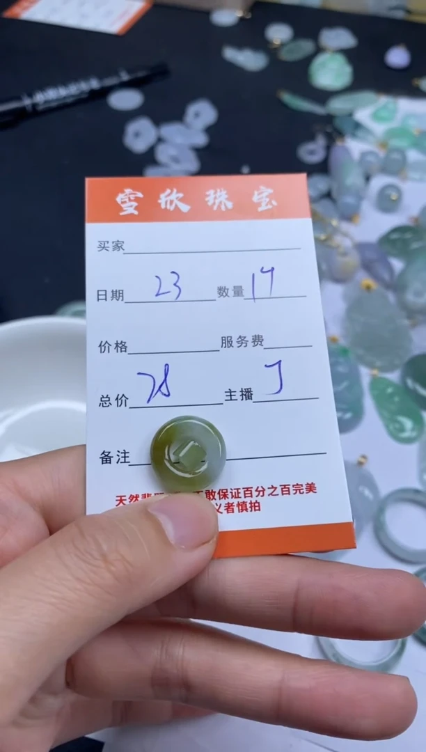 颈饰未镶嵌翡翠雪欣散珠定制diy