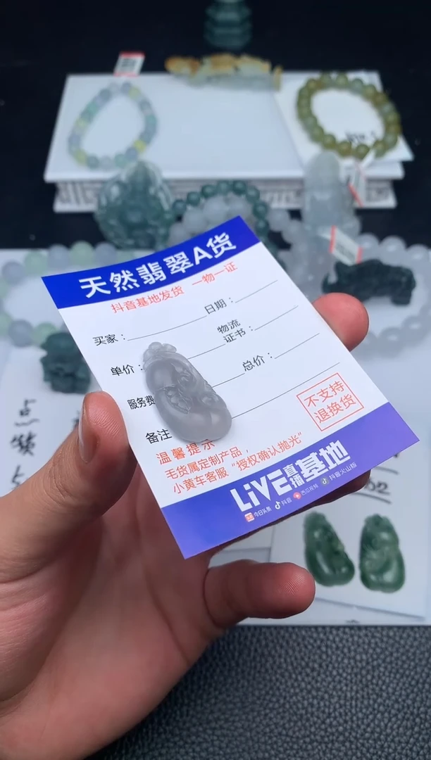定制翡翠未镶嵌如意