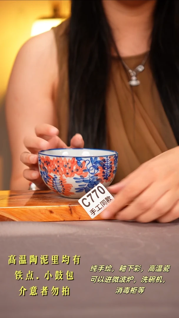 其他C770陶然集器瓷器