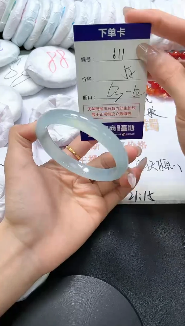 手镯玛瑙/玉髓未镶嵌611