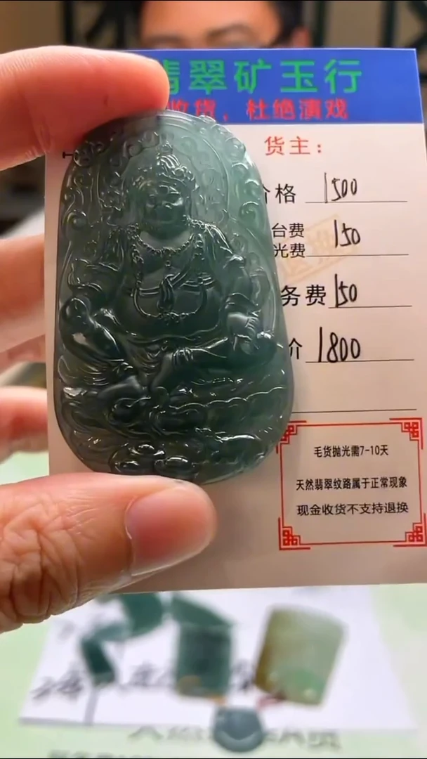 定制翡翠未镶嵌独*毛货-不退不换-