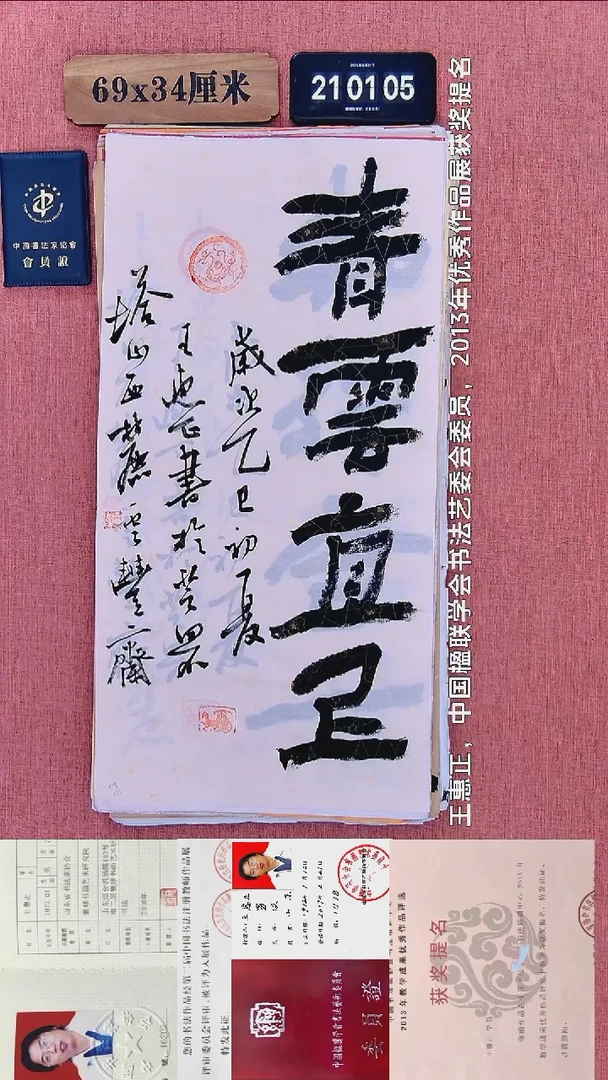 书法167          王老师书法作品