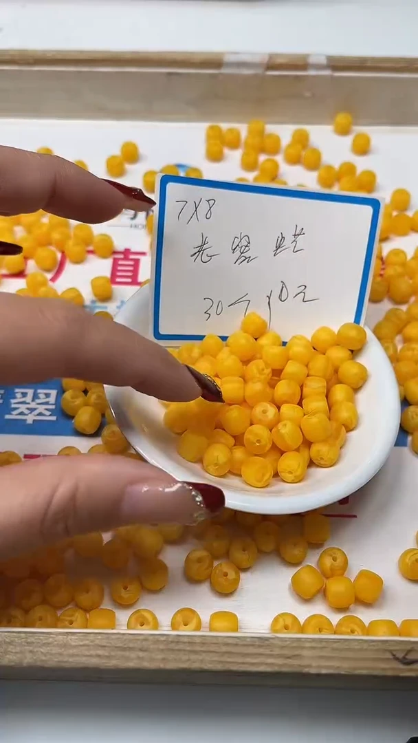 【闪购商品】蜜蜡裸石未镶嵌M50 磨砂蜜蜡7*8mm30颗10元