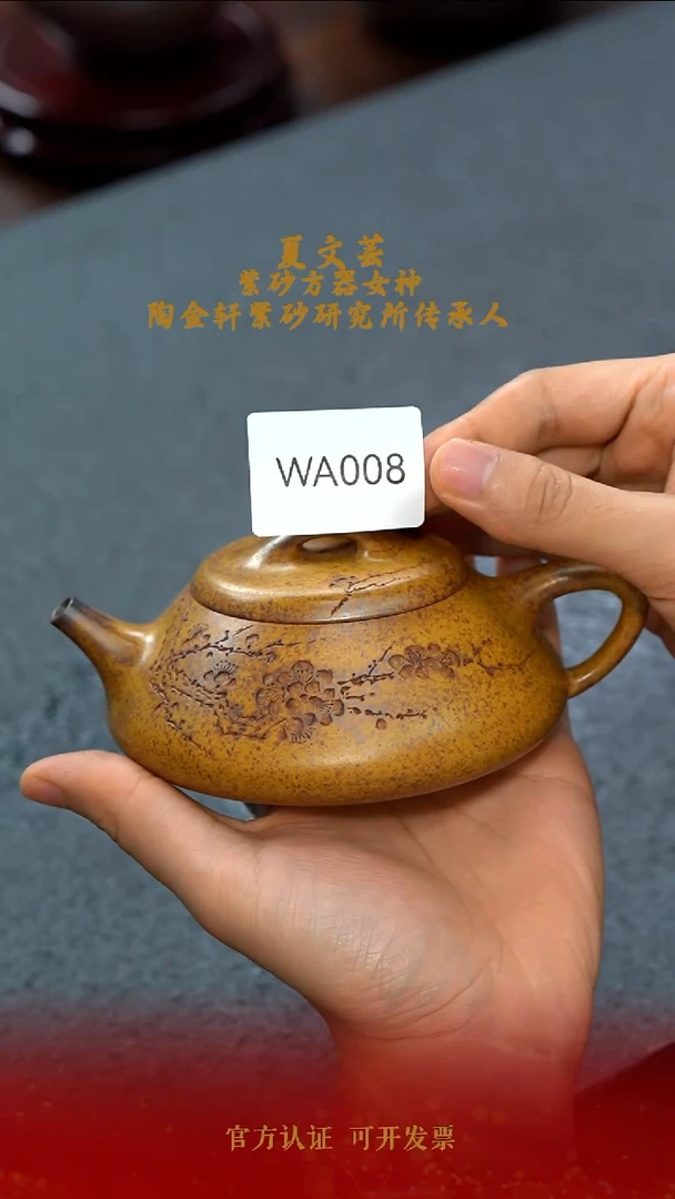 茶杯紫砂WA008-0529YWX