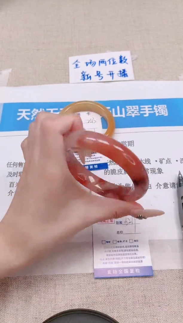 未镶嵌手镯石英质玉244-62桃