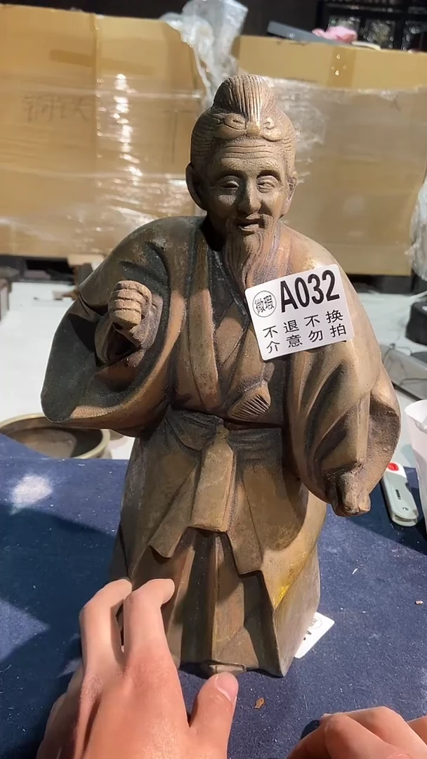 032中古艺术工艺品铁老头