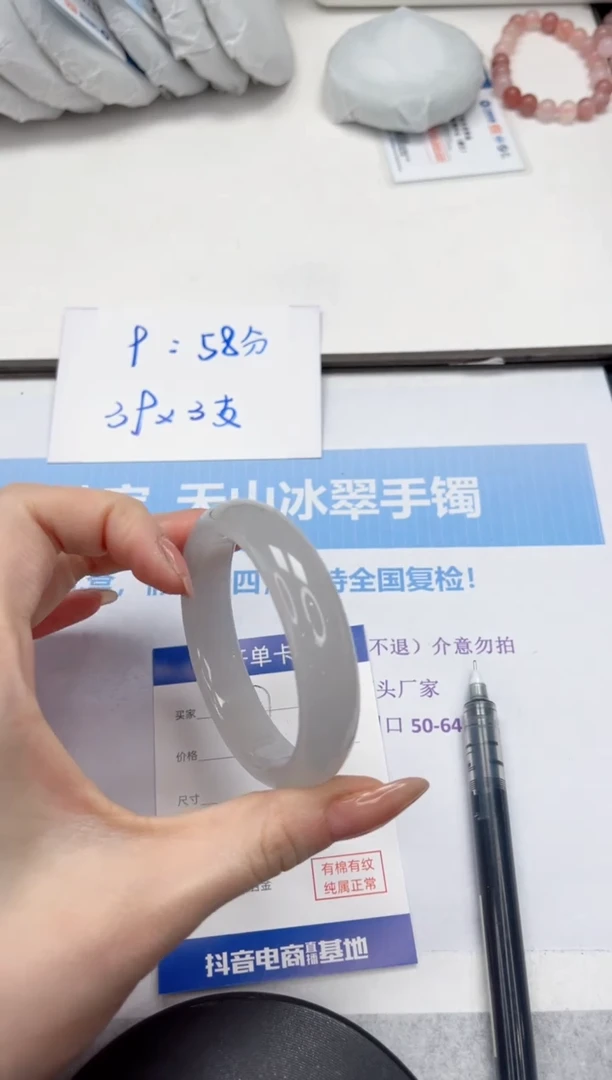 未镶嵌手镯石英质玉V127-54