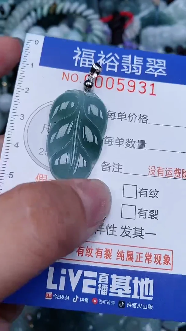 颈饰未镶嵌翡翠...0005931