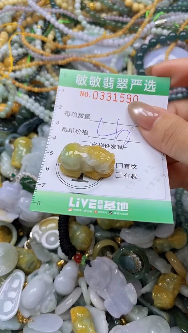 颈饰未镶嵌翡翠闪购0331590