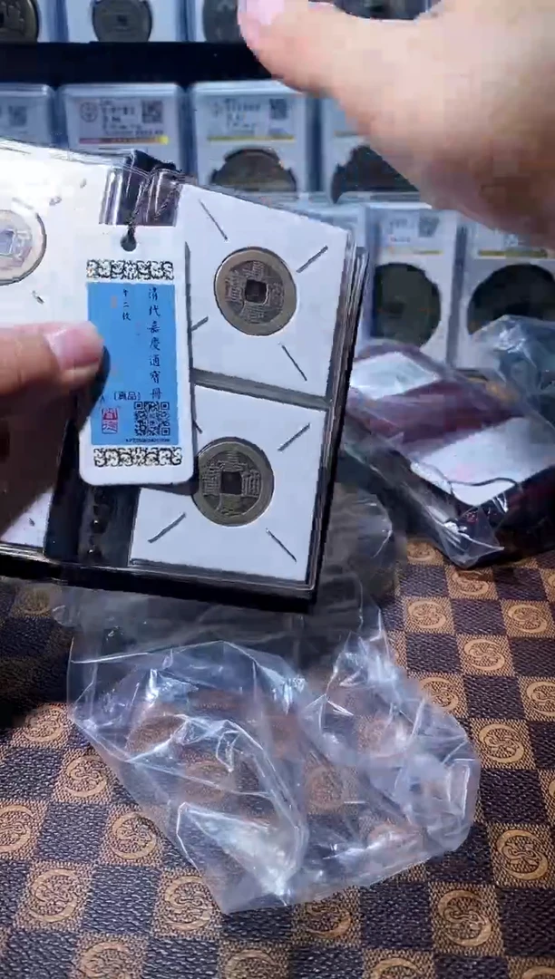 铜A645闻德嘉庆通宝黄亮古册23+(斐龍)