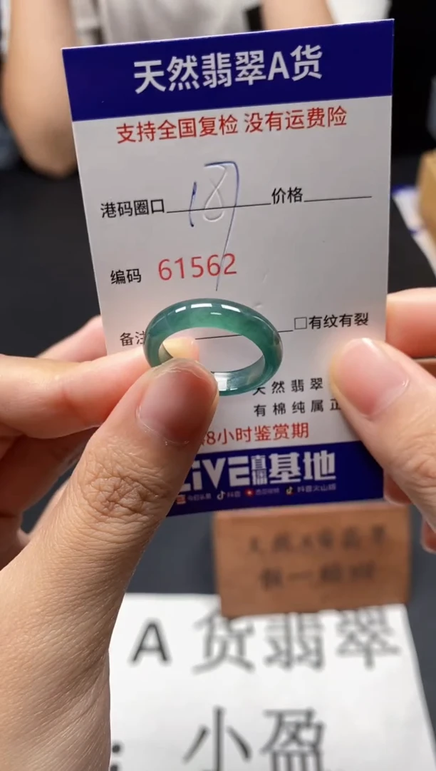 未镶嵌戒指翡翠天然A货翡翠1562