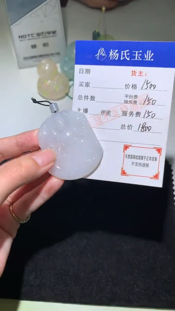 未镶嵌定制翡翠-毛货不退不换-