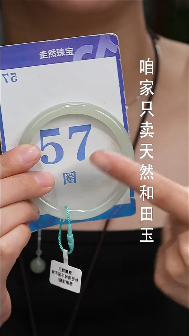 未镶嵌手镯和田玉090