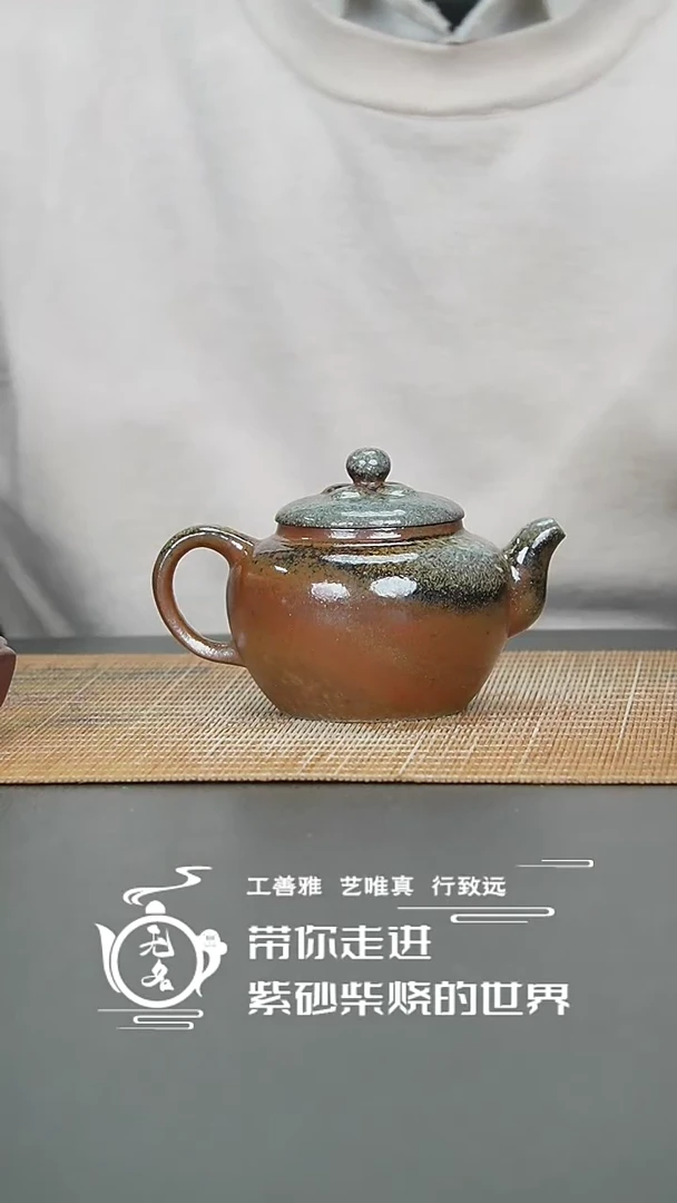 【闪购商品】紫砂茶壶原矿紫砂高温柴烧壶