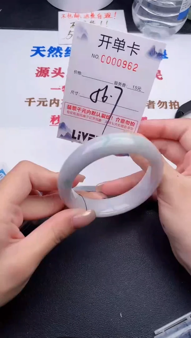 未镶嵌手镯翡翠62