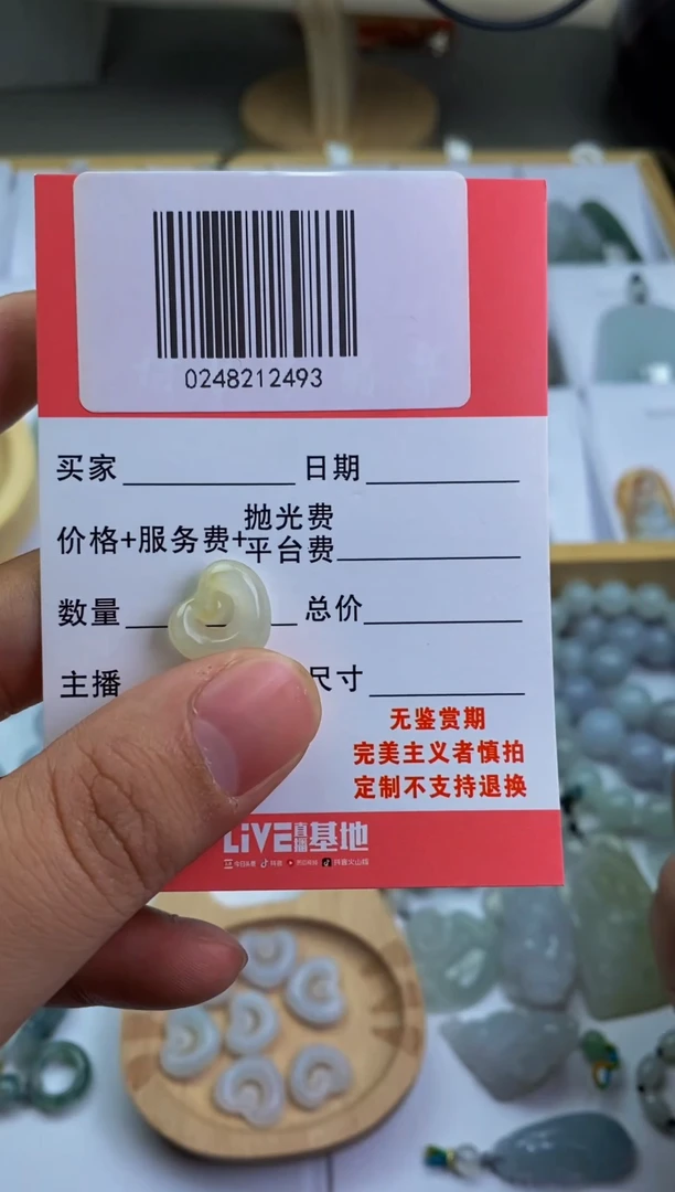翡翠未镶嵌颈饰&****鲤88091492