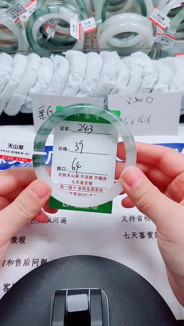 未镶嵌手镯石英质玉243-63/64