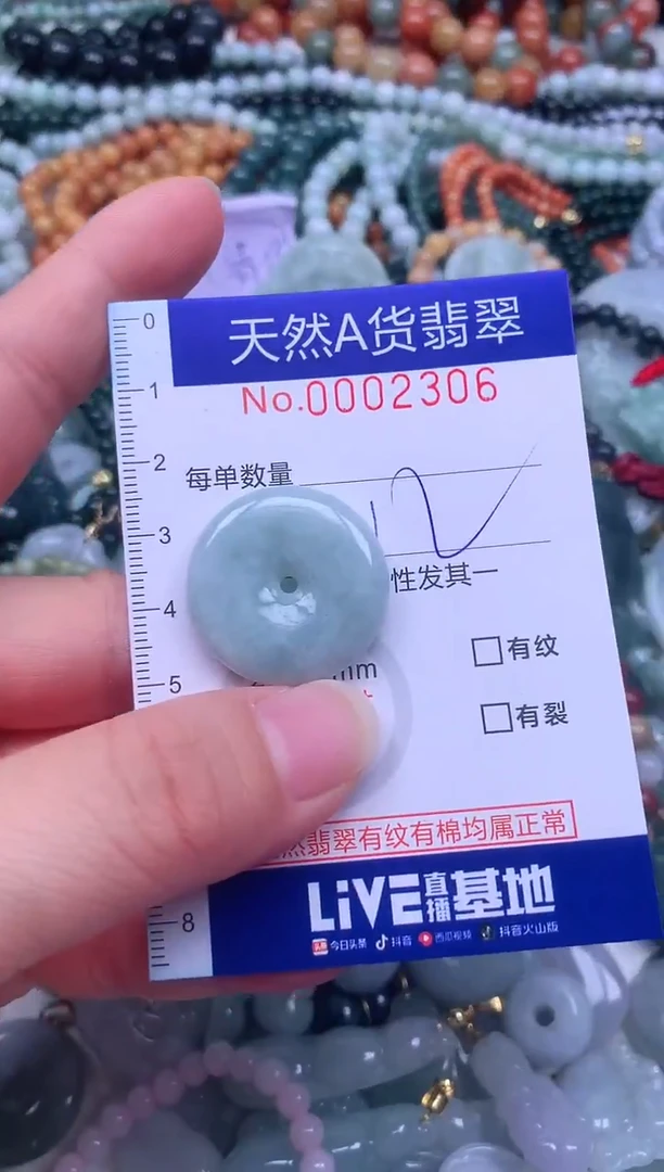 颈饰未镶嵌翡翠天然翡翠