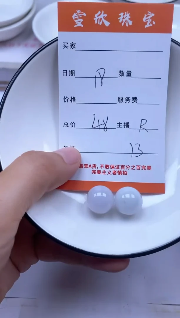 颈饰未镶嵌翡翠雪欣散珠定制diy