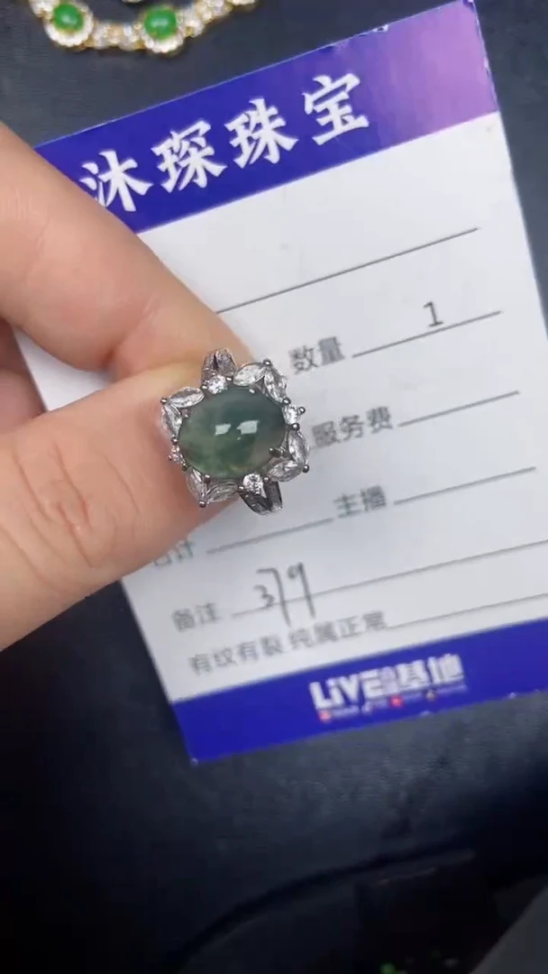 银S925镶嵌戒指翡翠3790