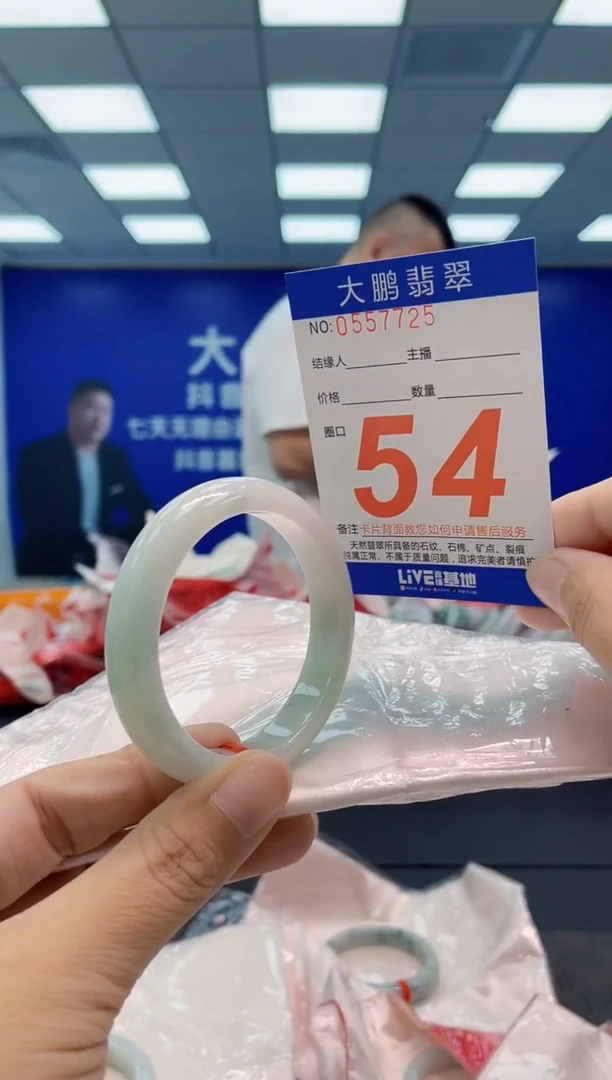 翡翠手镯未镶嵌AAAAAAAAAA