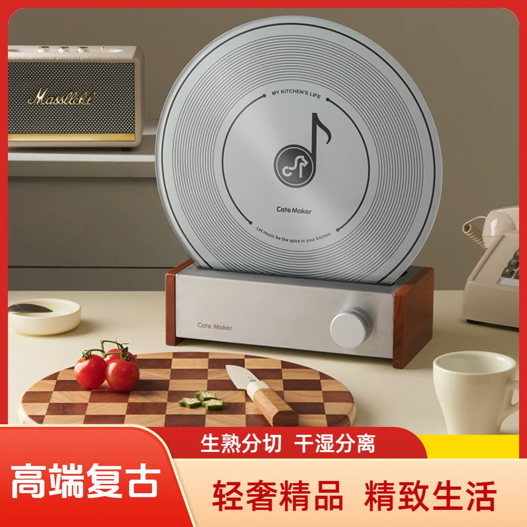 卡特马克唱片菜板套装潮流造型生熟分切实木菜板家用案板防霉菜板